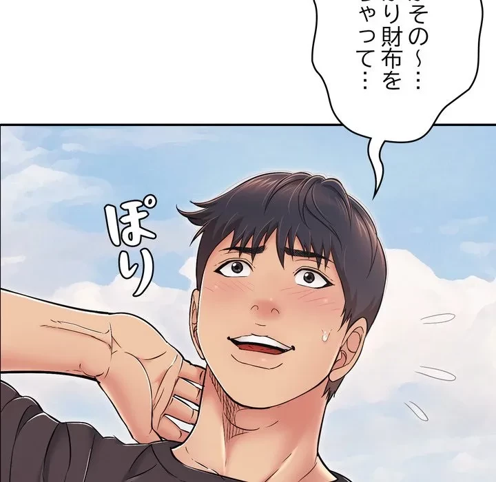 もう一回～止まらないおねだり～ 第35話 - 30