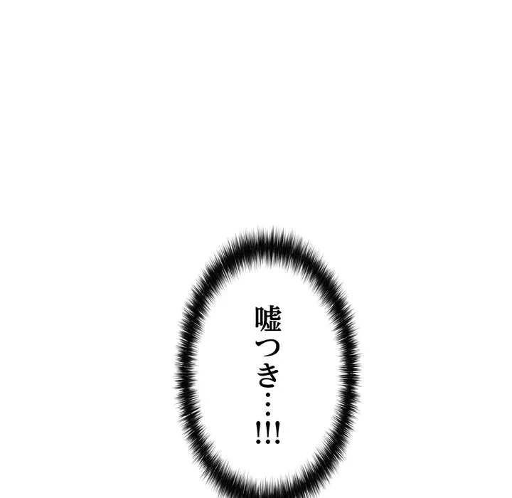 もう一回～止まらないおねだり～ 第35話 - 32