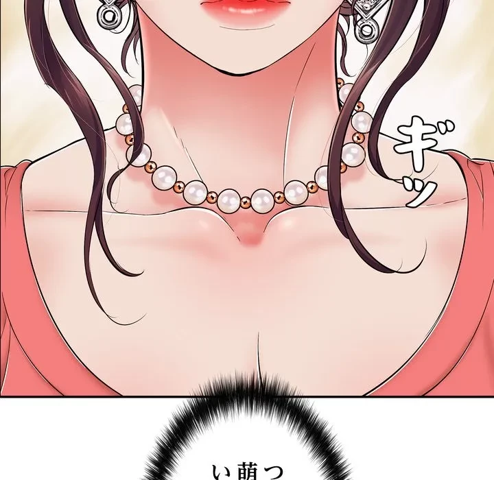 もう一回～止まらないおねだり～ 第35話 - 34