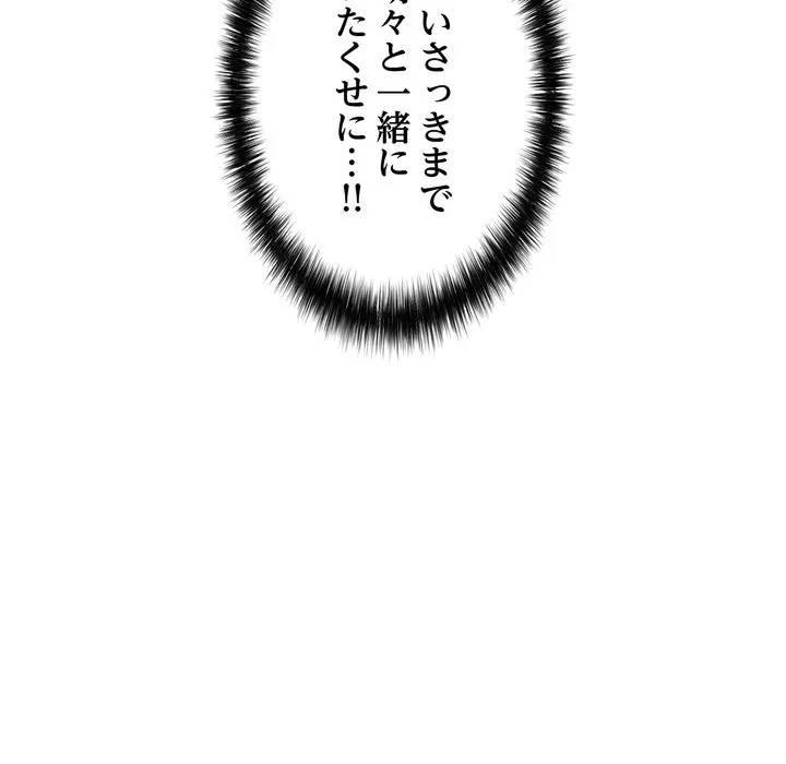 もう一回～止まらないおねだり～ 第35話 - 35