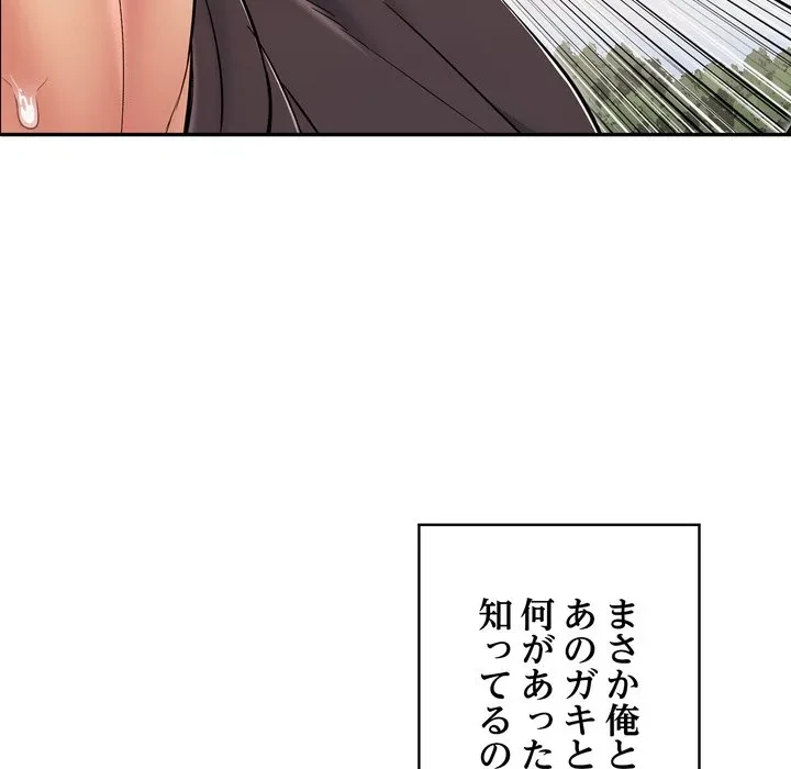 もう一回～止まらないおねだり～ 第35話 - 38