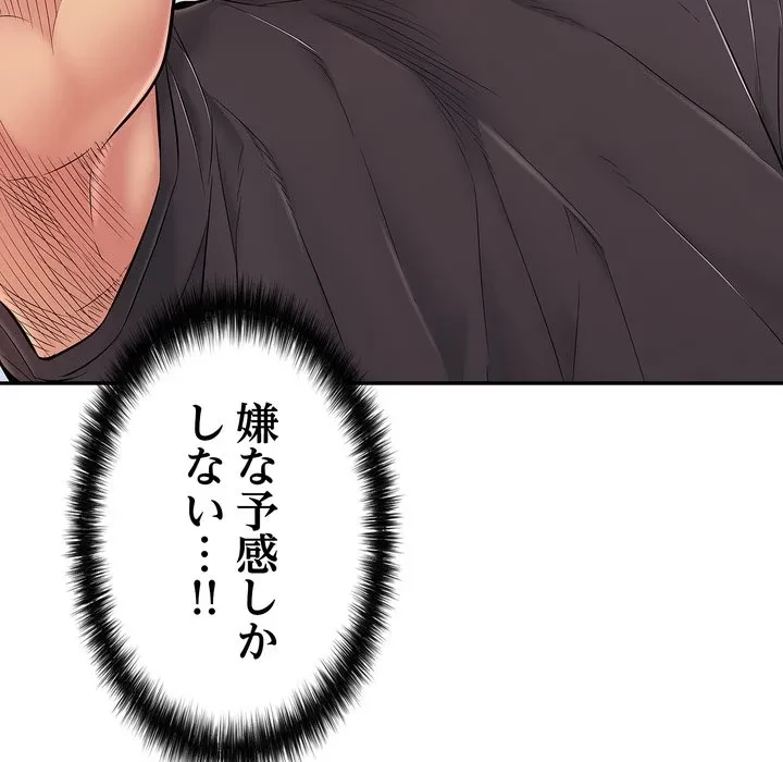 もう一回～止まらないおねだり～ 第35話 - 44
