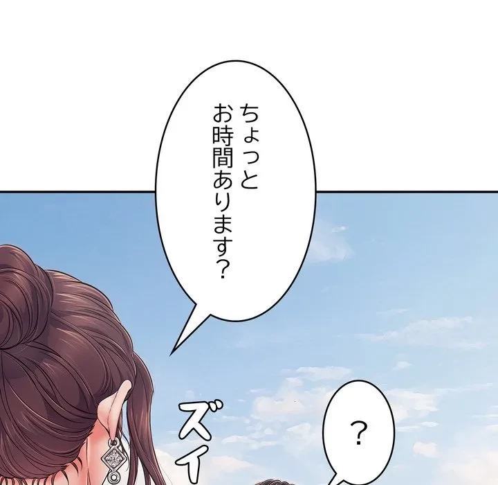 もう一回～止まらないおねだり～ 第35話 - 46