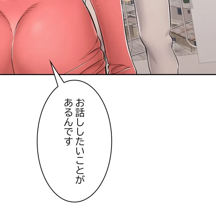 もう一回～止まらないおねだり～ 第35話 - 48