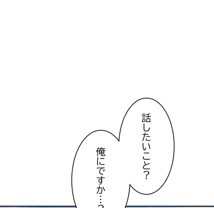 もう一回～止まらないおねだり～ 第35話 - 49