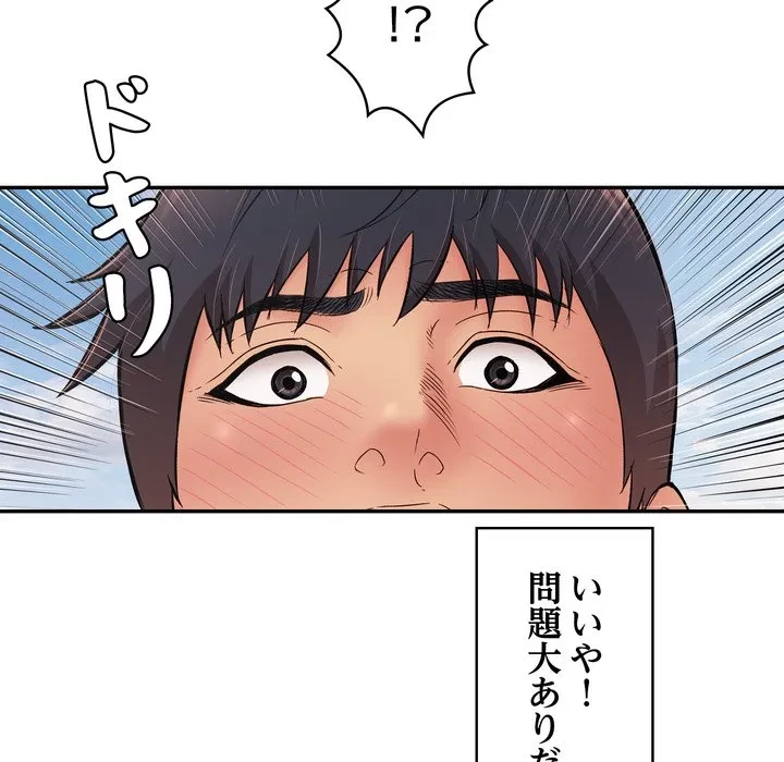 もう一回～止まらないおねだり～ 第35話 - 56