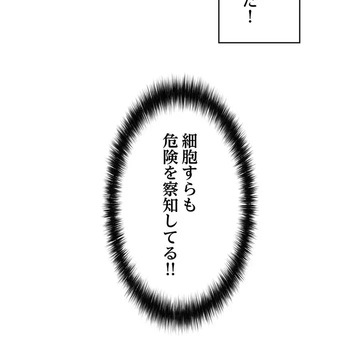もう一回～止まらないおねだり～ 第35話 - 57