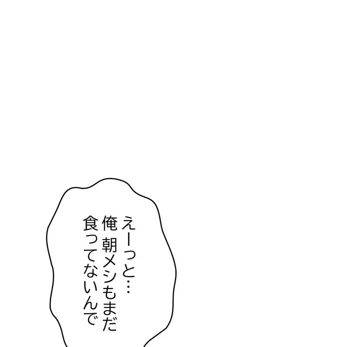 もう一回～止まらないおねだり～ 第35話 - 58