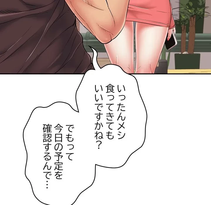 もう一回～止まらないおねだり～ 第35話 - 60