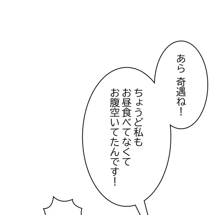 もう一回～止まらないおねだり～ 第35話 - 62