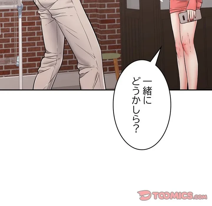 もう一回～止まらないおねだり～ 第35話 - 64