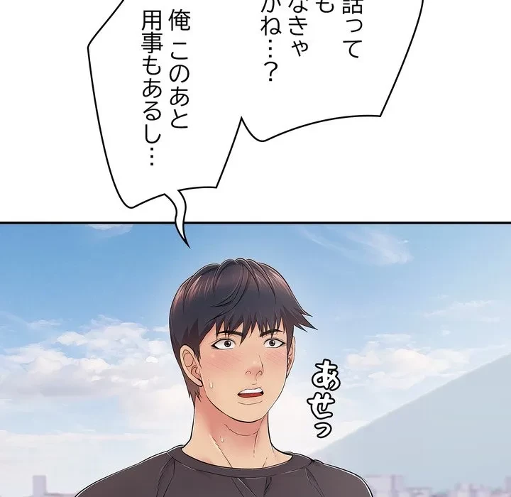 もう一回～止まらないおねだり～ 第35話 - 66
