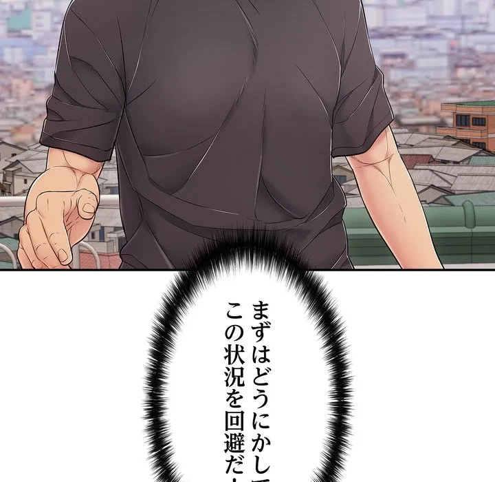 もう一回～止まらないおねだり～ 第35話 - 67