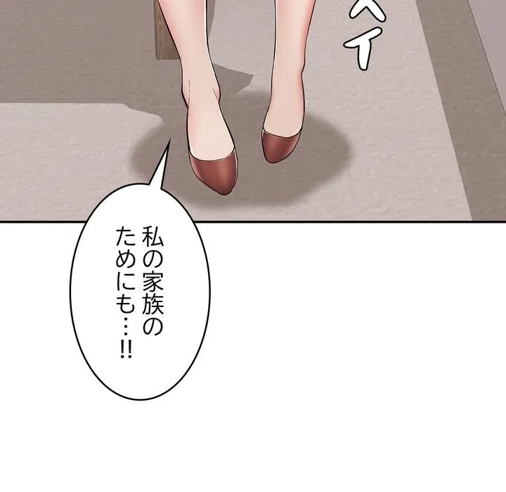もう一回～止まらないおねだり～ 第35話 - 70