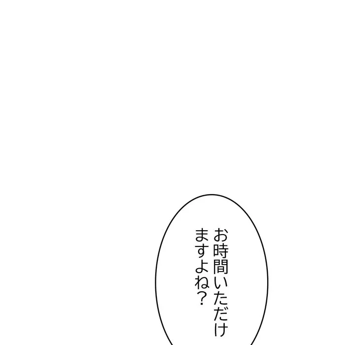 もう一回～止まらないおねだり～ 第35話 - 71
