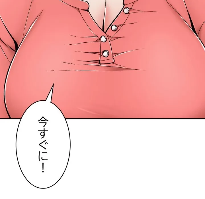 もう一回～止まらないおねだり～ 第35話 - 73