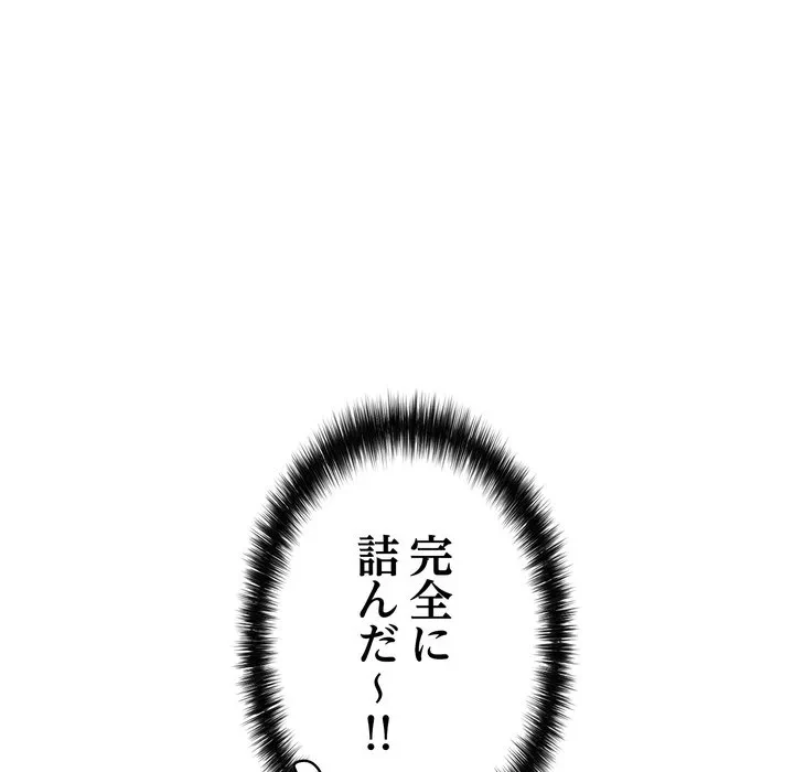 もう一回～止まらないおねだり～ 第35話 - 84