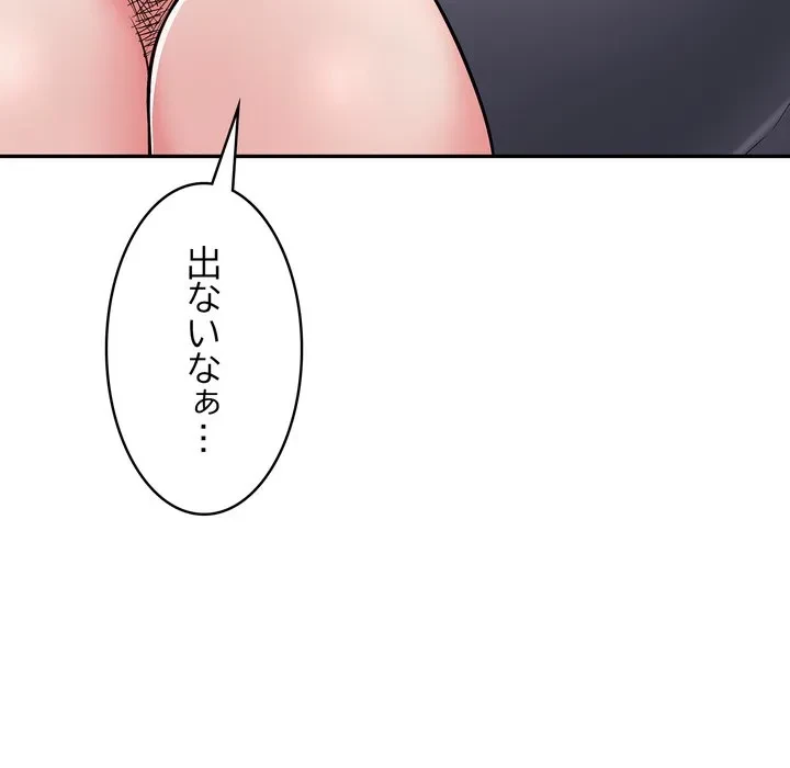もう一回～止まらないおねだり～ 第35話 - 98