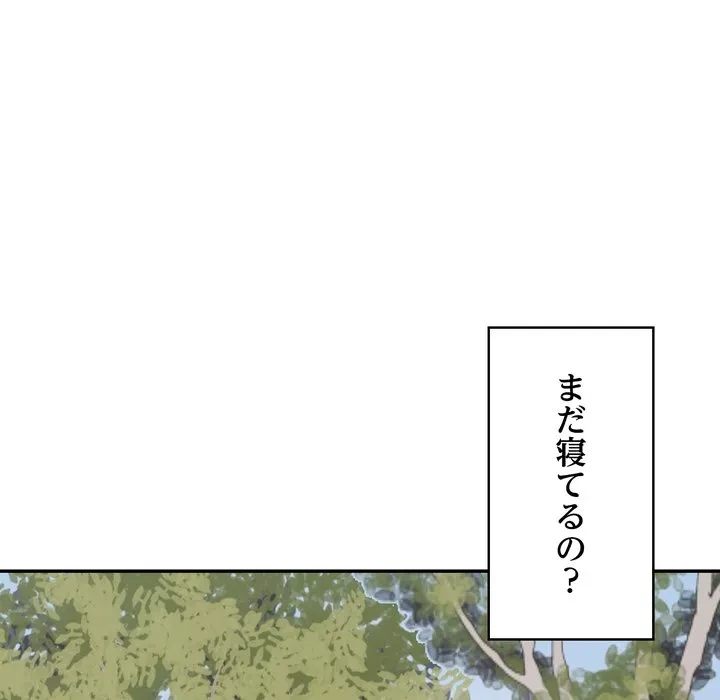 もう一回～止まらないおねだり～ 第35話 - 99