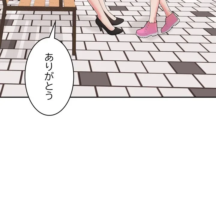 もう一回～止まらないおねだり～ 第35話 - 104