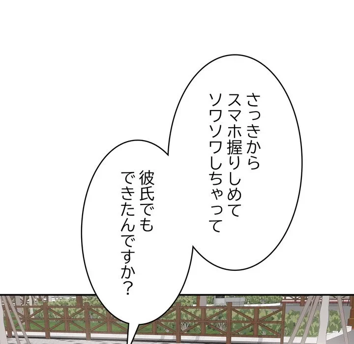 もう一回～止まらないおねだり～ 第35話 - 105
