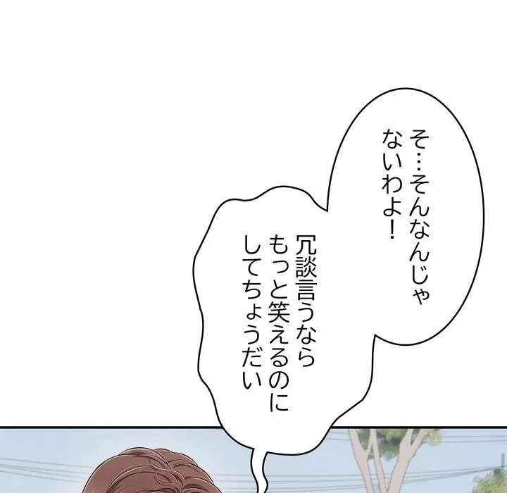 もう一回～止まらないおねだり～ 第35話 - 108