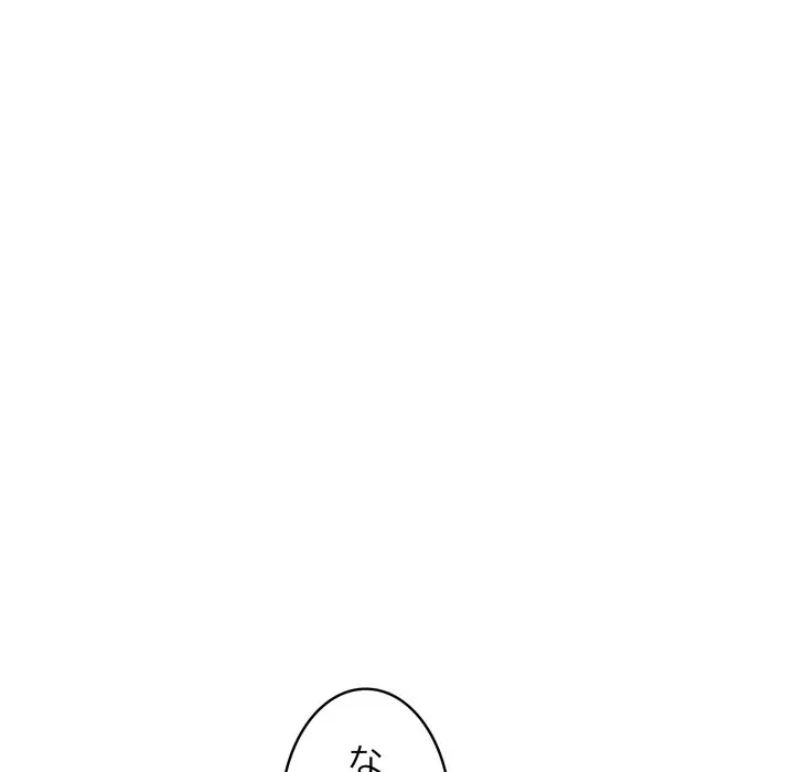 もう一回～止まらないおねだり～ 第35話 - 110