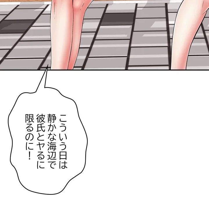 もう一回～止まらないおねだり～ 第35話 - 114