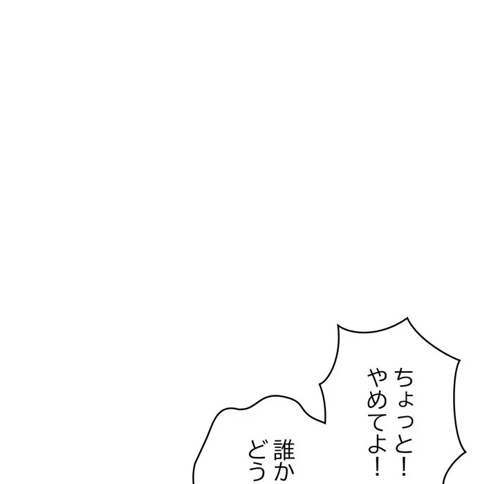 もう一回～止まらないおねだり～ 第35話 - 115