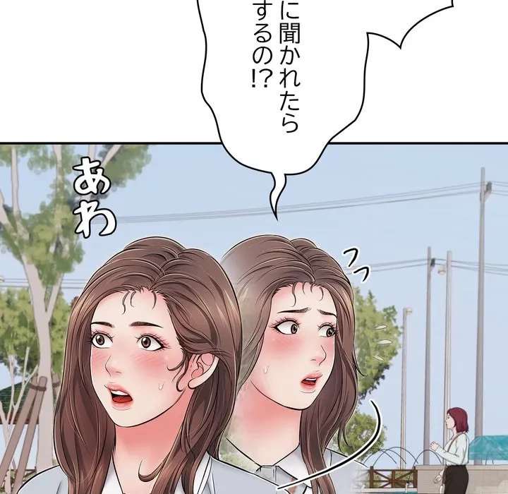 もう一回～止まらないおねだり～ 第35話 - 116