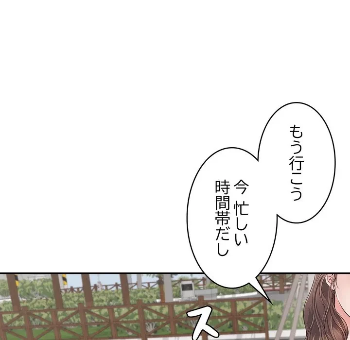 もう一回～止まらないおねだり～ 第35話 - 118