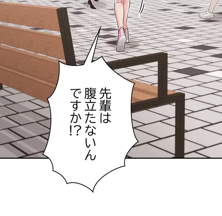 もう一回～止まらないおねだり～ 第35話 - 123