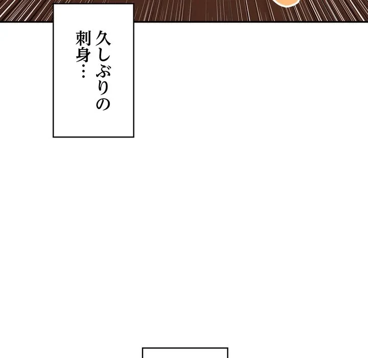 もう一回～止まらないおねだり～ 第35話 - 129