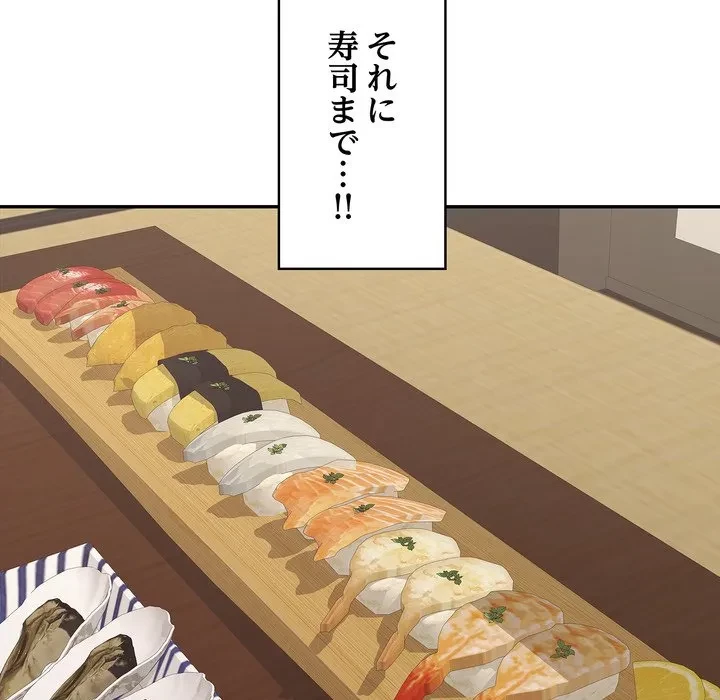 もう一回～止まらないおねだり～ 第35話 - 130