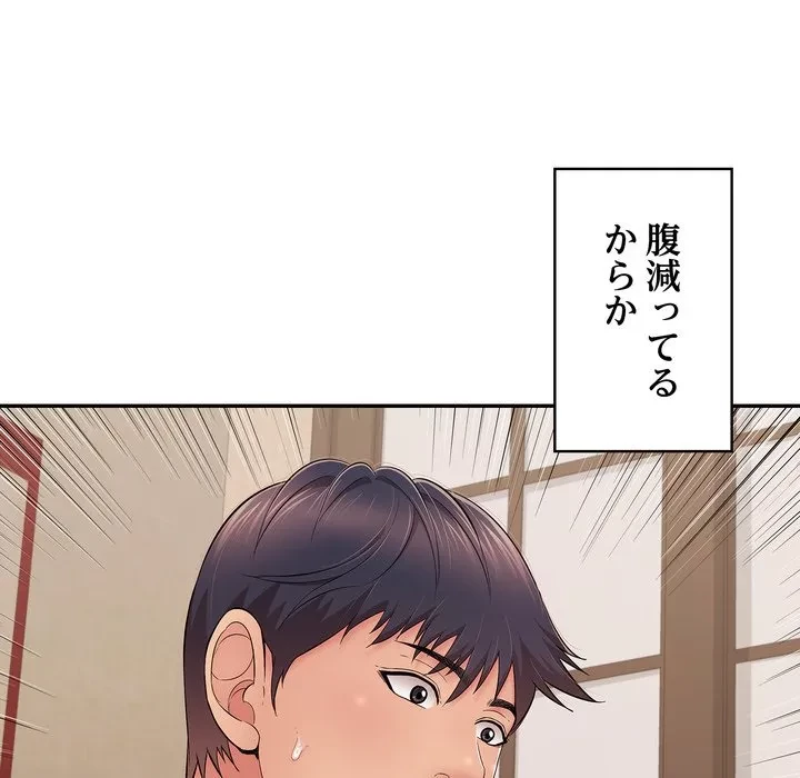 もう一回～止まらないおねだり～ 第35話 - 132