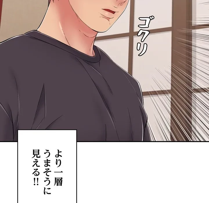 もう一回～止まらないおねだり～ 第35話 - 133