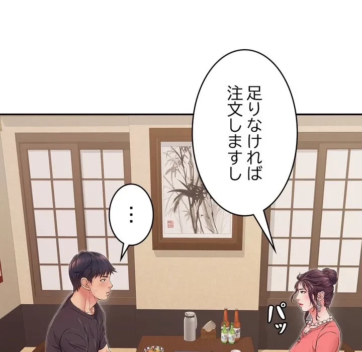 もう一回～止まらないおねだり～ 第35話 - 135