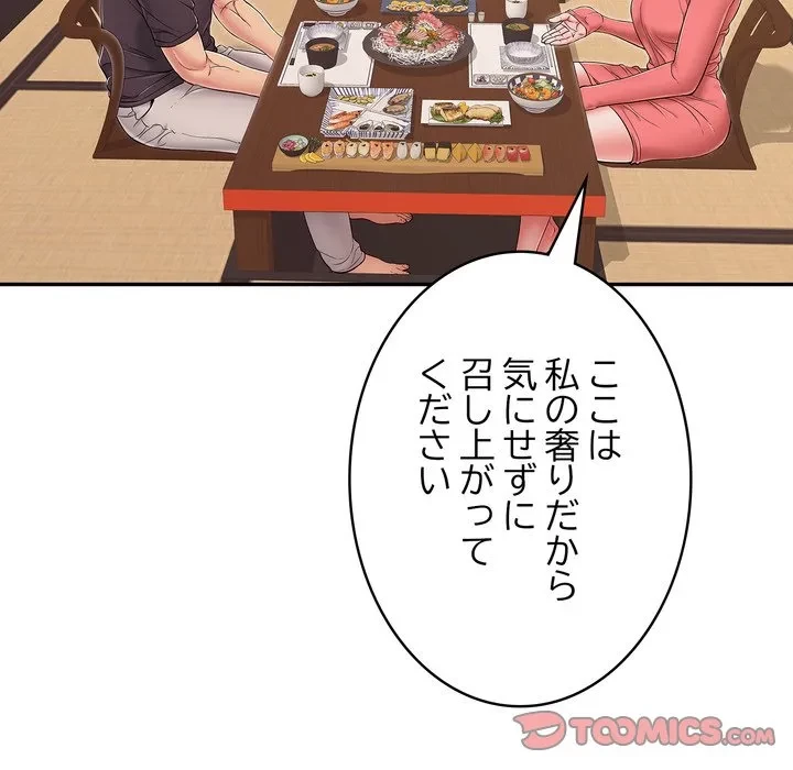 もう一回～止まらないおねだり～ 第35話 - 136
