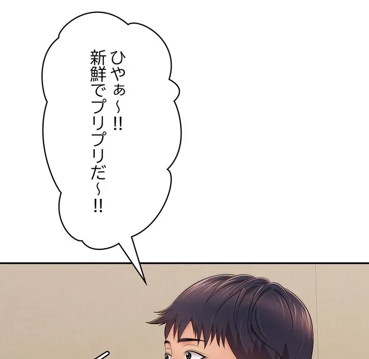もう一回～止まらないおねだり～ 第35話 - 141