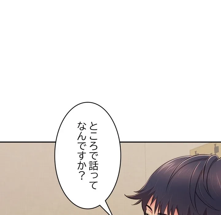 もう一回～止まらないおねだり～ 第35話 - 146