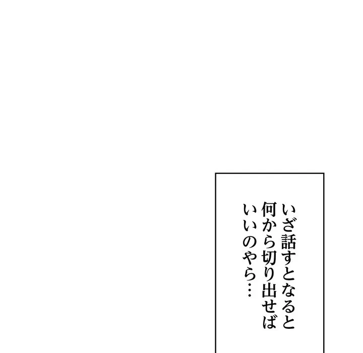 もう一回～止まらないおねだり～ 第35話 - 150
