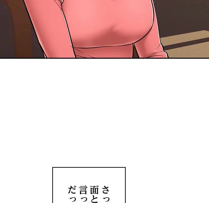 もう一回～止まらないおねだり～ 第35話 - 152