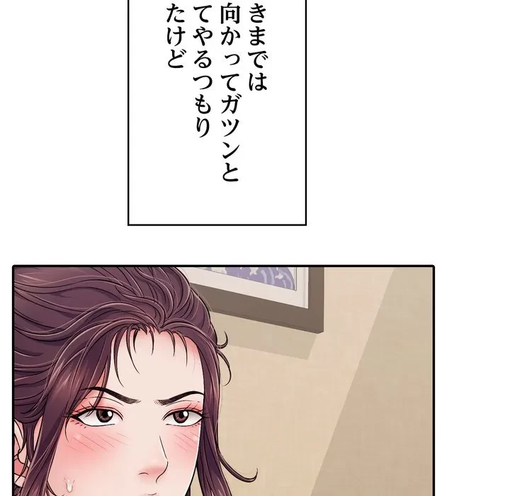 もう一回～止まらないおねだり～ 第35話 - 153
