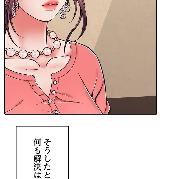 もう一回～止まらないおねだり～ 第35話 - 154