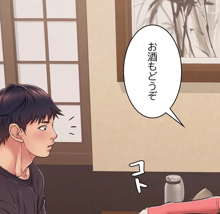 もう一回～止まらないおねだり～ 第35話 - 156