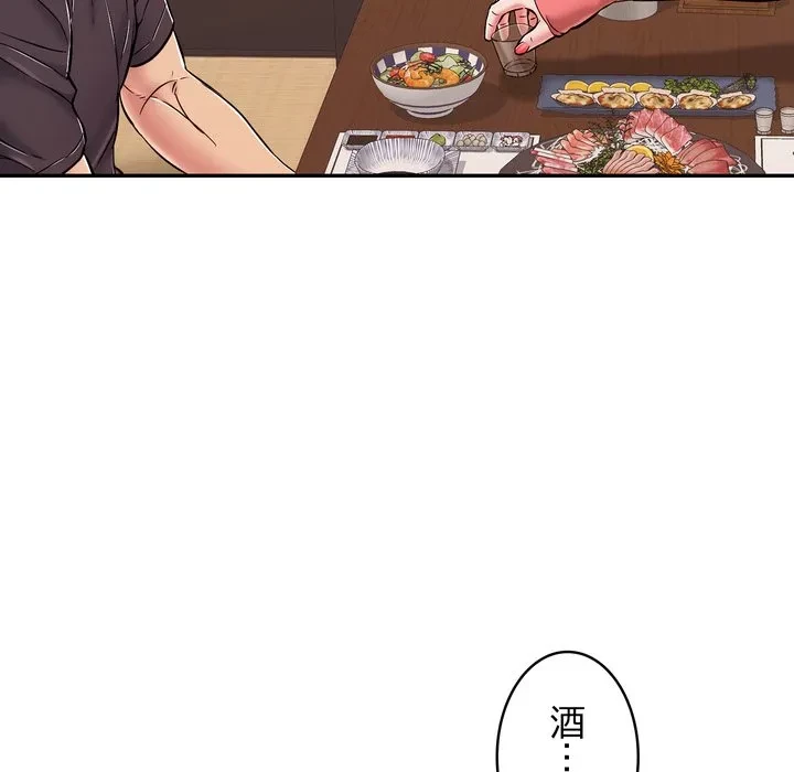 もう一回～止まらないおねだり～ 第35話 - 157
