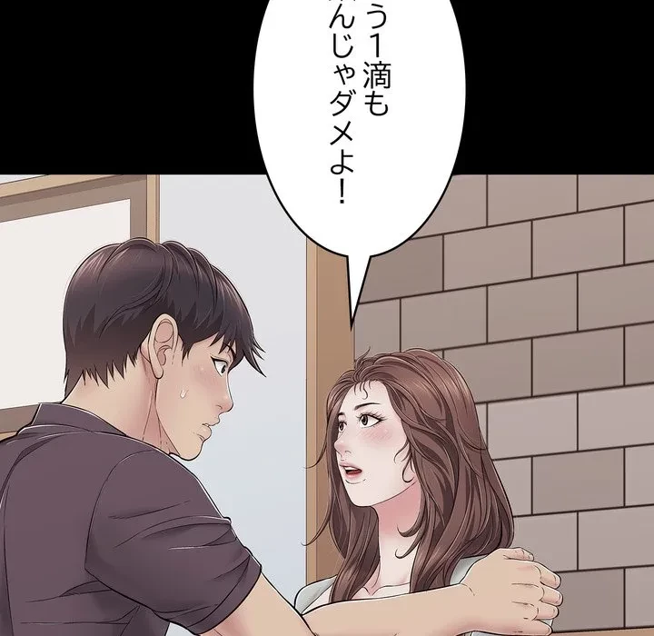 もう一回～止まらないおねだり～ 第35話 - 167