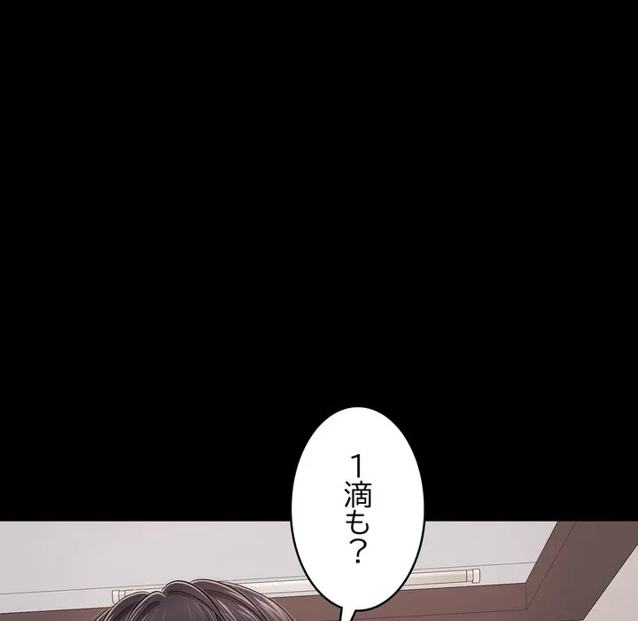 もう一回～止まらないおねだり～ 第35話 - 169