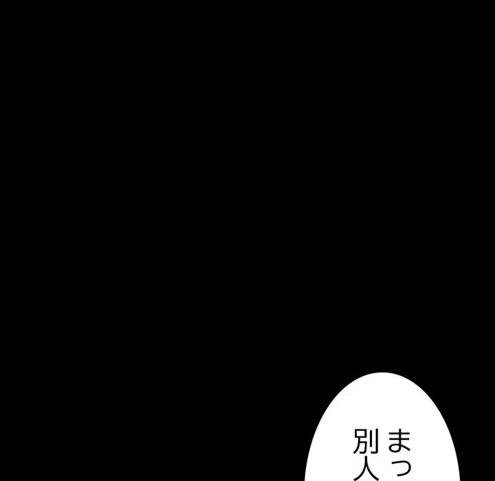 もう一回～止まらないおねだり～ 第35話 - 175