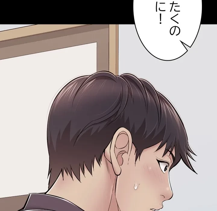 もう一回～止まらないおねだり～ 第35話 - 176